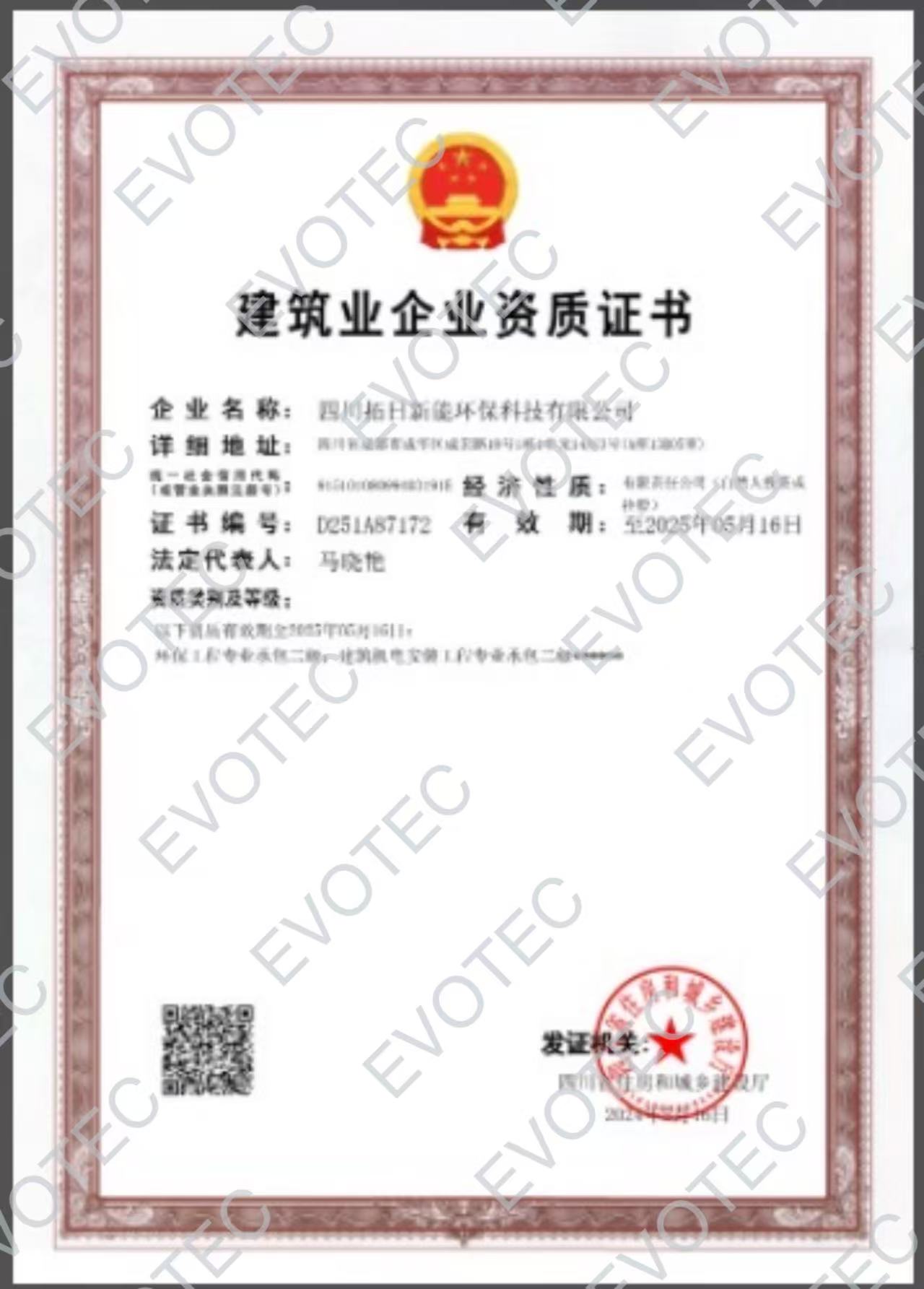 Construction Enterprise Qualification Certificate