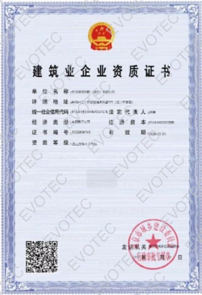 建筑业企业资质证书-施工劳务不分等级