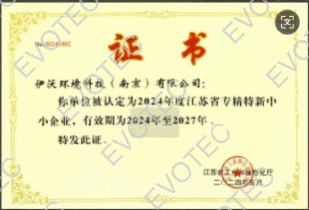 专精特新中小企业